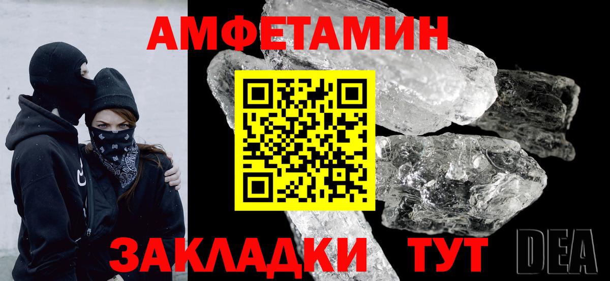 Амфетамин VHQ Саяногорск