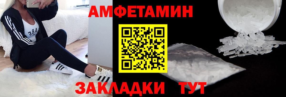 Саяногорск  Amphetamine  Вход с VPN  Амфетамин 97% 