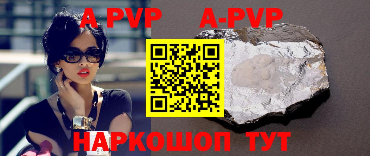 Alpha PVP Соль Саяногорск