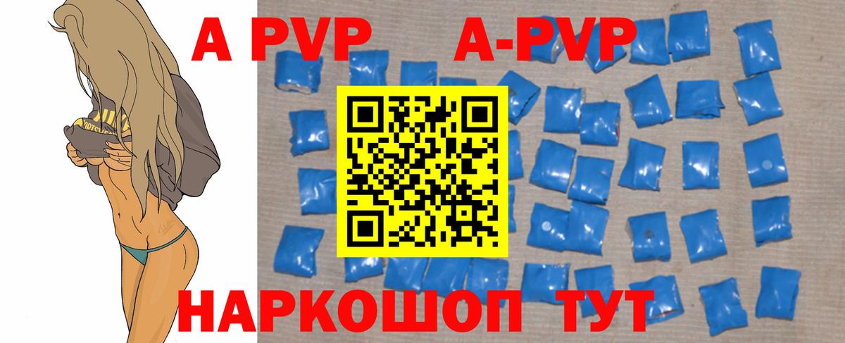 Альфа ПВП СК  Alfa_PVP СК КРИС  Вход с VPN  Саяногорск  A PVP мука 