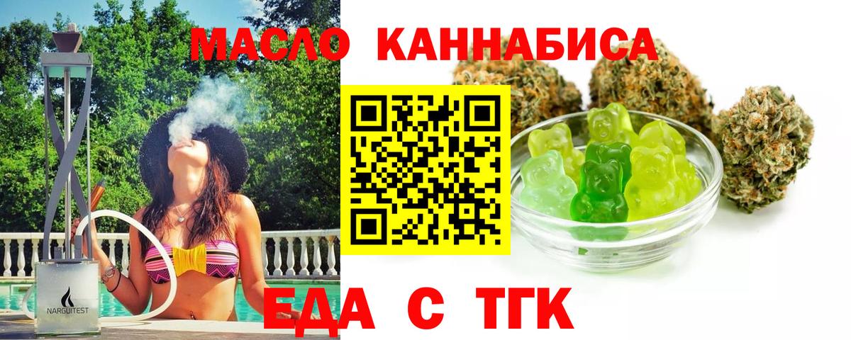 Саяногорск  Canna-Cookies конопля  Вход с VPN 