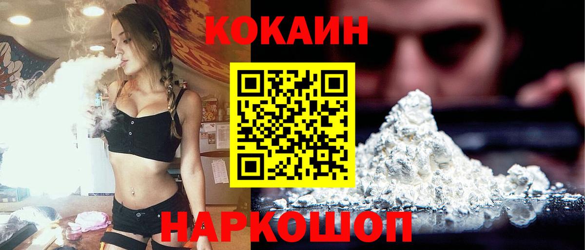 Cocaine 98%  Кокаин Колумбийский  Cocaine  Вход с VPN  Саяногорск 