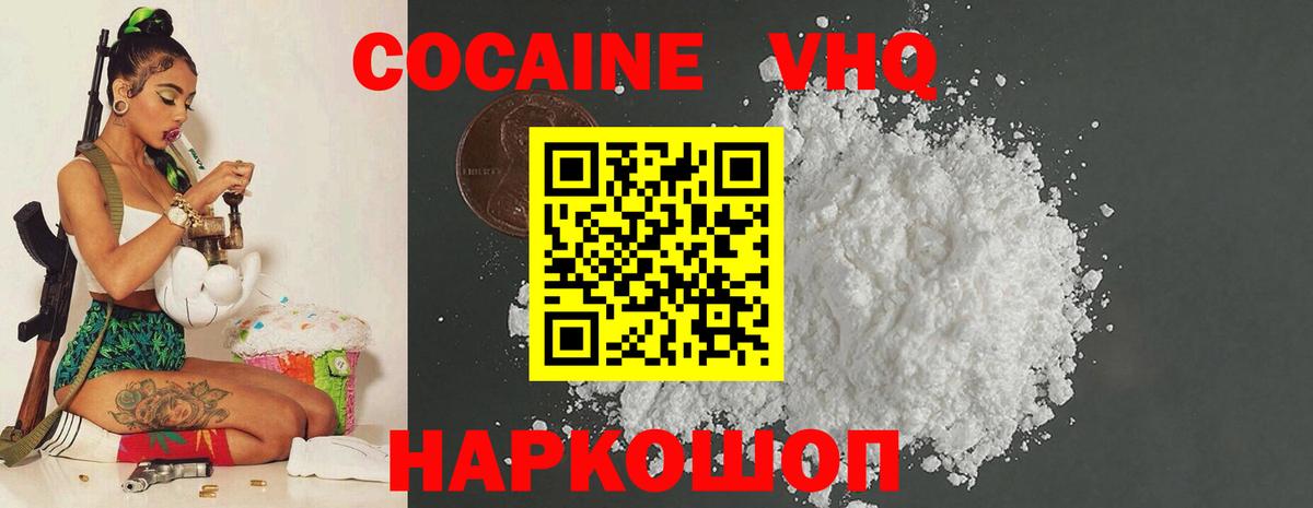 Cocaine Боливия Саяногорск