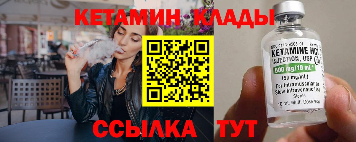 Кетамин ketamine Саяногорск