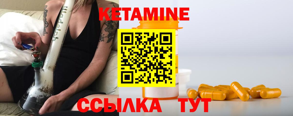 MEGA онион  Кетамин ketamine  Вход с VPN  КЕТАМИН ketamine  Саяногорск 