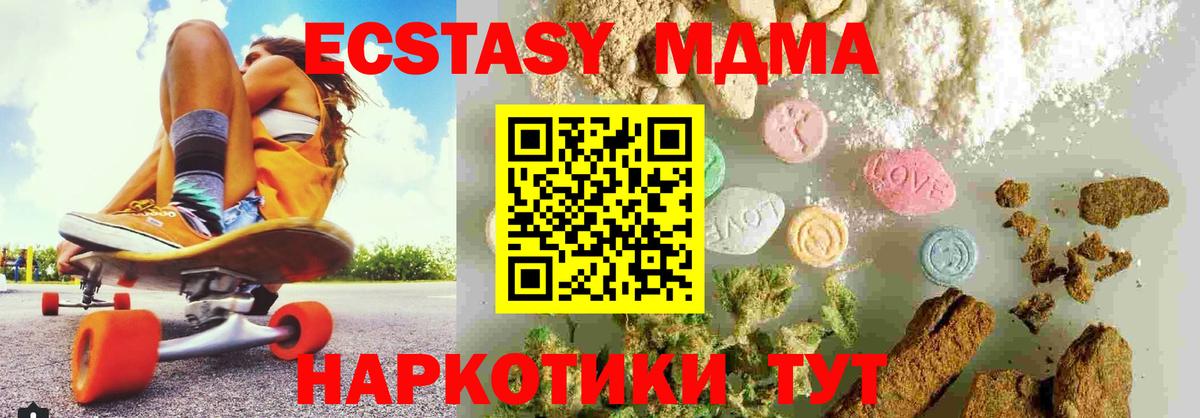 Саяногорск  MDMA VHQ  МДМА VHQ  Вход с VPN 