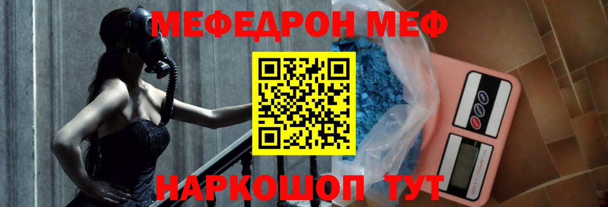 Меф мяу мяу мука Саяногорск