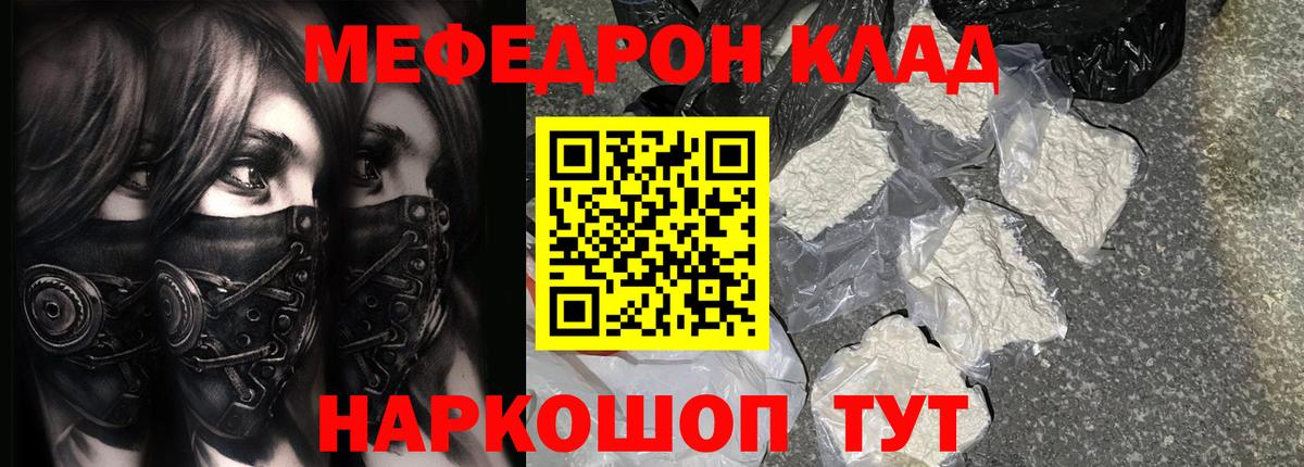 Саяногорск  МЕФ  Вход с VPN  МЕФ  Меф кристаллы 