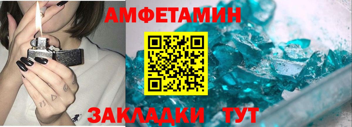 Метамфетамин мет  Метамфетамин мет  Первитин  Вход с VPN  Саяногорск 