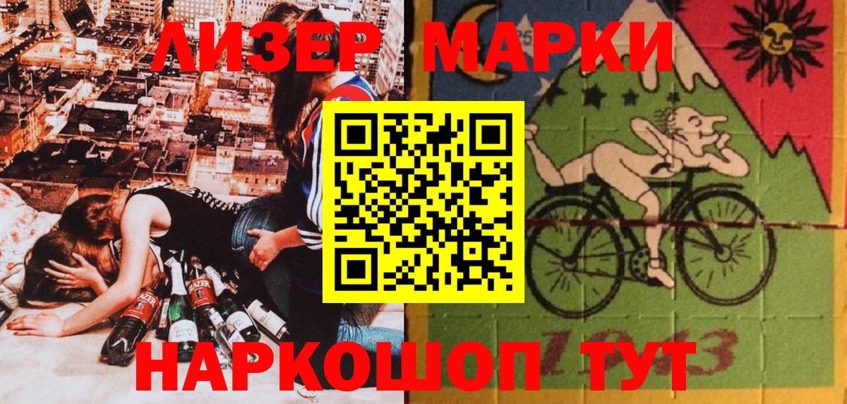 Наркотические марки 1500мкг  Вход с VPN  Саяногорск 