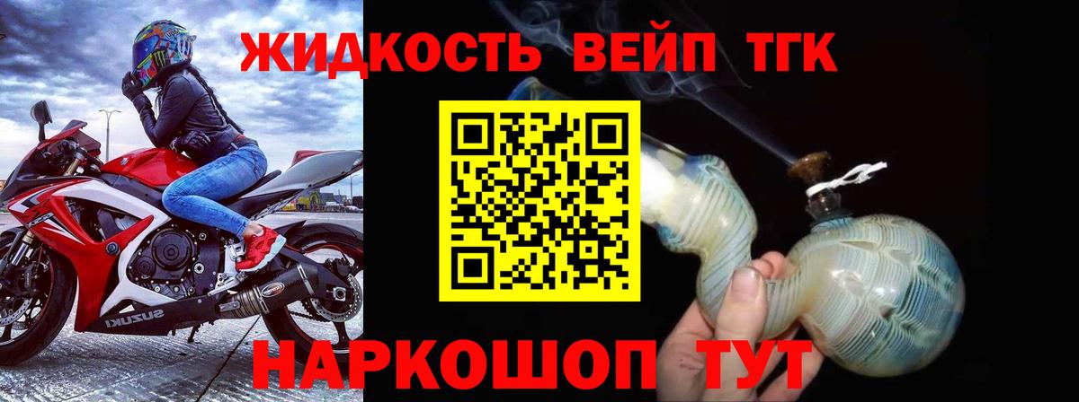 где купить   Вход с VPN  Саяногорск  ТГК вейп с тгк 